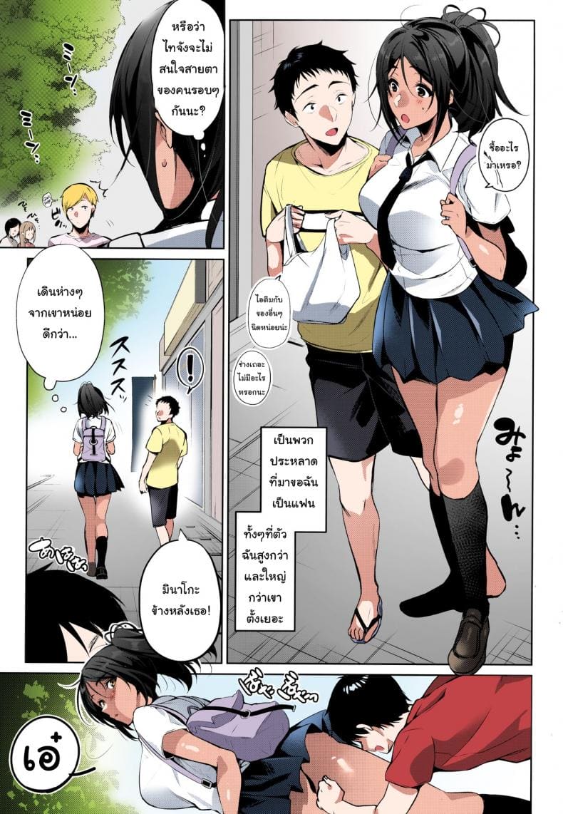 โดจิน ฉันน่ารักจริงๆใช่ไหม